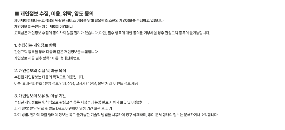 아산 탕정 동일하이빌
